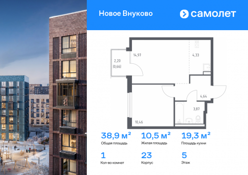 1-комнатная, 38.93 м²