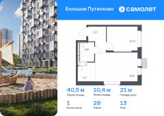 1-комнатная квартира 40,48 м²