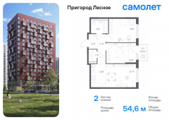 2-комнатная квартира 54,58 м²