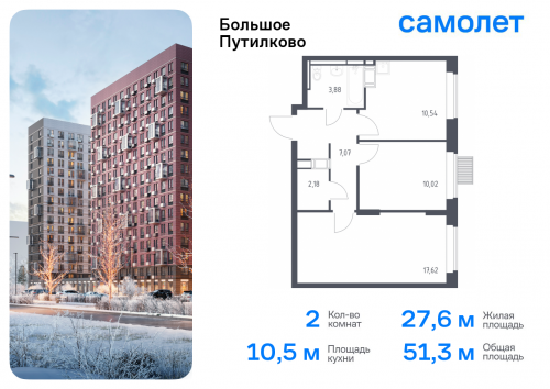2-комнатная, 51.31 м²