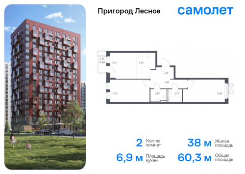2-комнатная, 60.3 м²