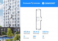 1-комнатная квартира 43,77 м²