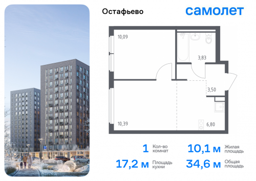 1-комнатная, 34.61 м²