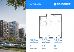 1-комнатная квартира 32,81 м²