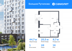 1-комнатная квартира 44,73 м²