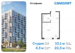 1-комнатная квартира 22,29 м²