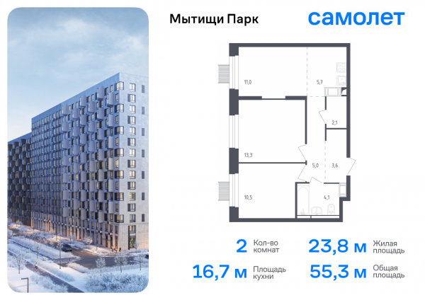 2 комнаты до 55.3