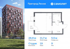 1-комнатная квартира 26,77 м²