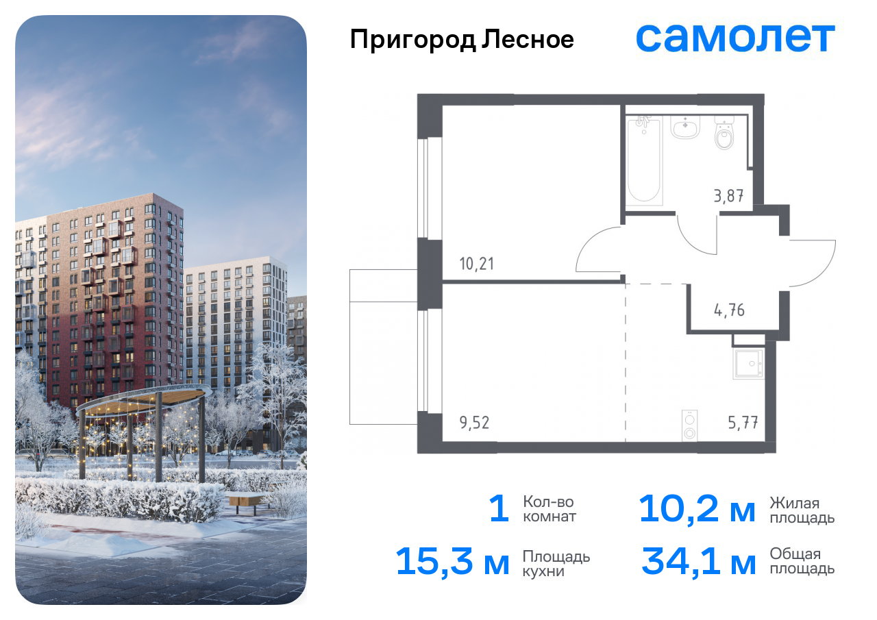 1-комнатная квартира №412, 34,1 м² за 7,96 млн руб. в ЖК «Пригород Лесное» - планировка