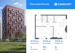 1-комнатная квартира 47,64 м²