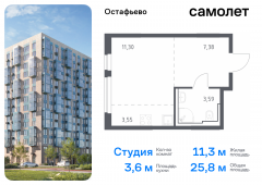 1-комнатная квартира 25,82 м²