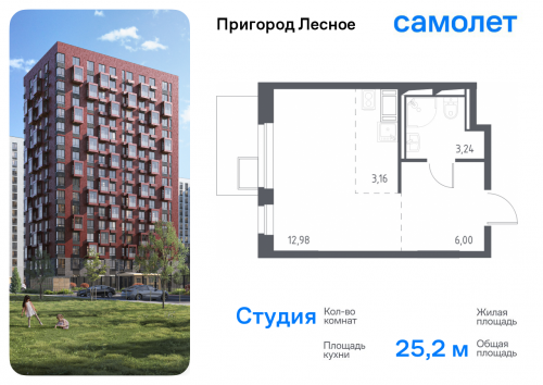 Студия, 25.2 м²