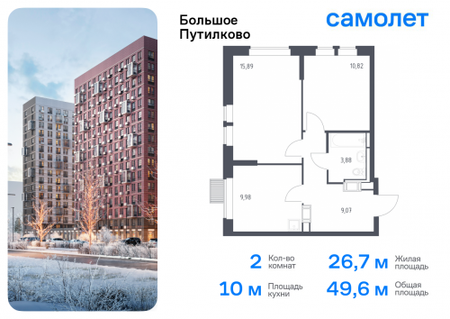 2-комнатная, 49.64 м²