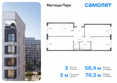 3-комнатная, 79.28 м²