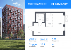 1-комнатная квартира 25,91 м²