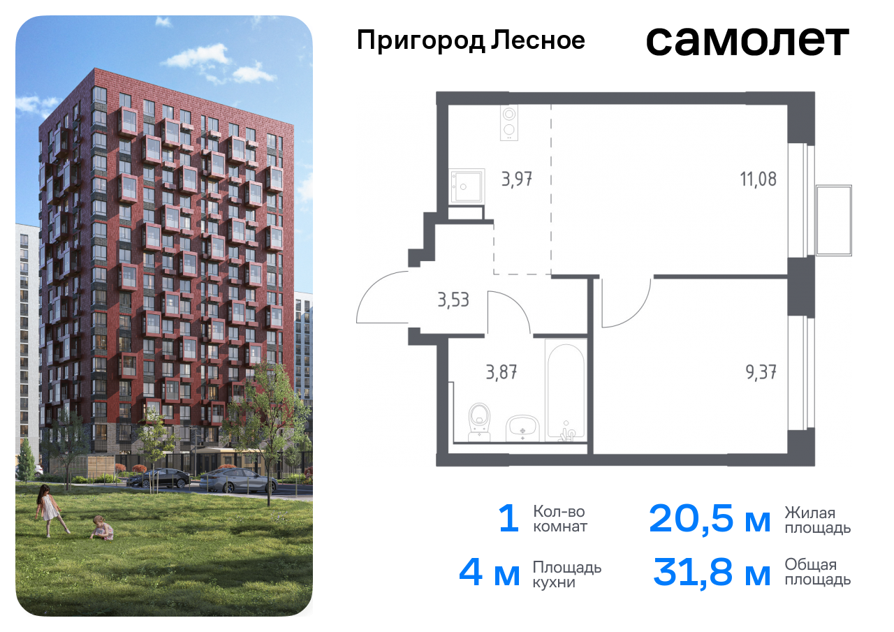 Купить 1 Комнатную Квартиру Жк