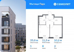 1-комнатная квартира 35,55 м²