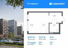 1-комнатная квартира 23,74 м²