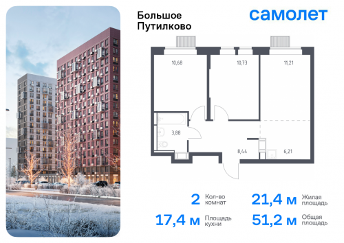 2-комнатная, 51.15 м²