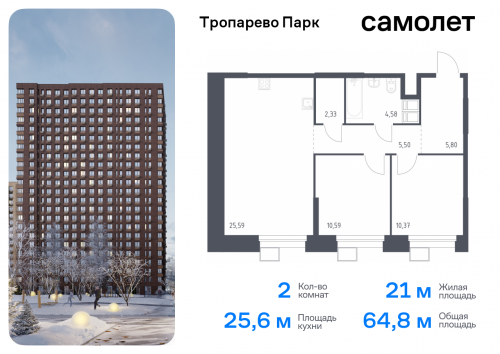 2-комнатная, 64.76 м²