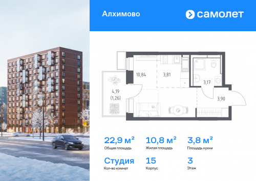 Студия, 22.9 м²