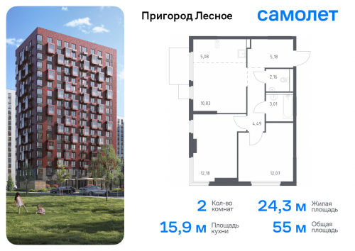 2-комнатная, 55 м²