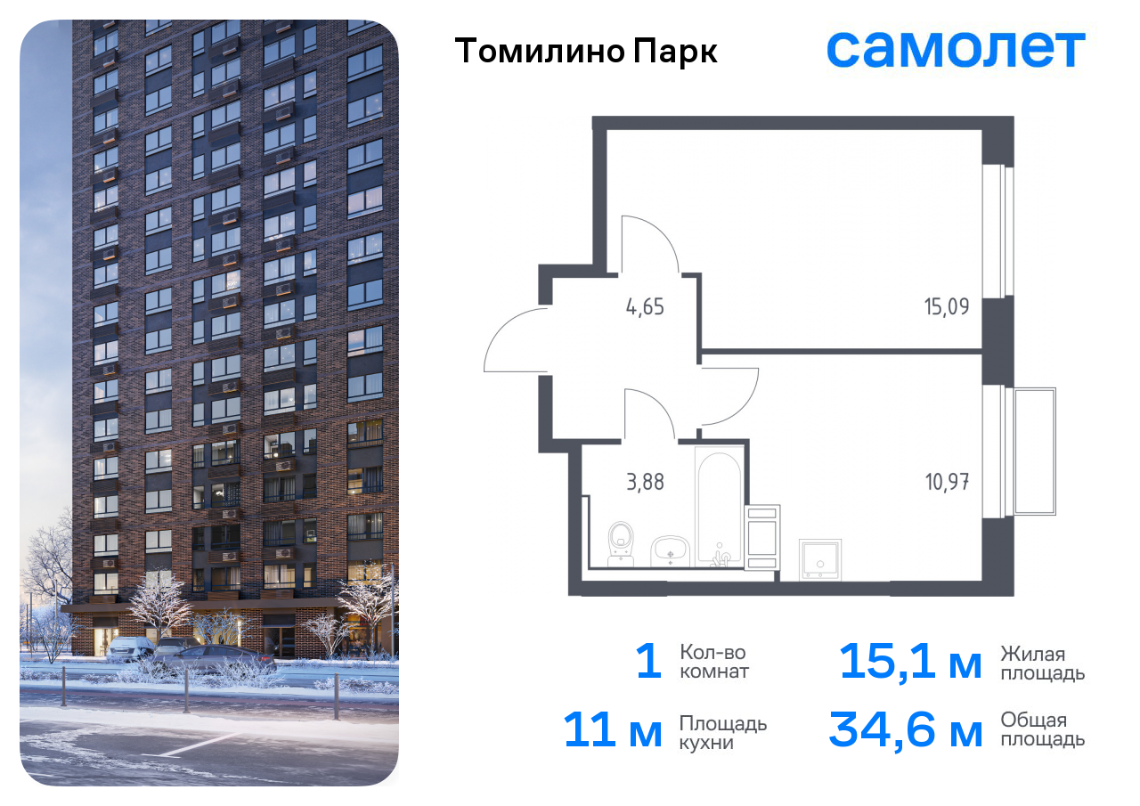1-комнатная квартира №157, 34,6 м² за 6,95 млн руб. в ЖК «Томилино парк» - планировка
