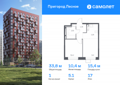 1-комнатная квартира 33,8 м²