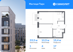 1-комнатная квартира 33,5 м²