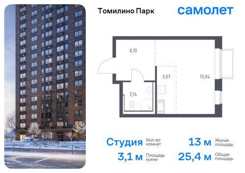 Студия, 25.35 м²