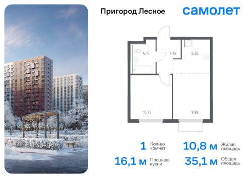 1-комнатная, 35.13 м²
