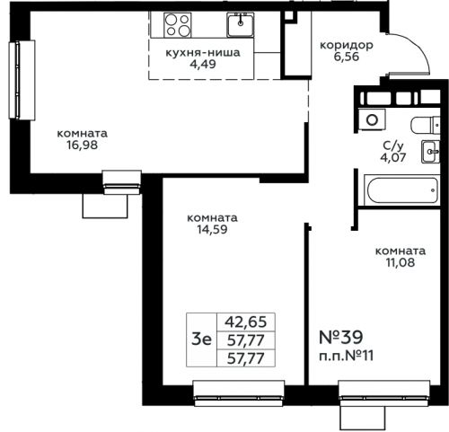 3-комнатная, 57.77 м²