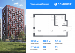 1-комнатная квартира 22,81 м²