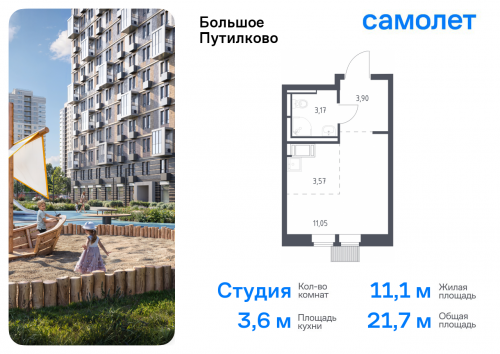 Студия, 21.69 м²