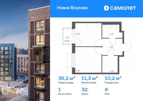 1-комнатная, 36.19 м²