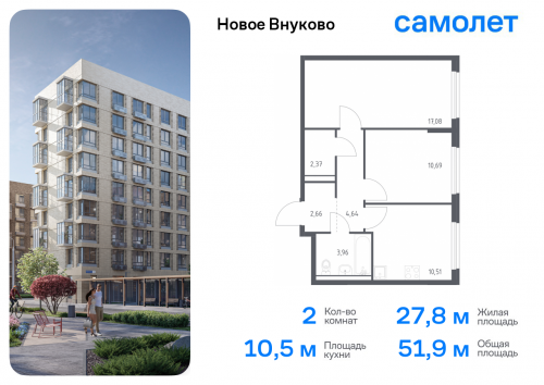 2-комнатная, 51.91 м²