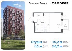 1-комнатная квартира 23,21 м²