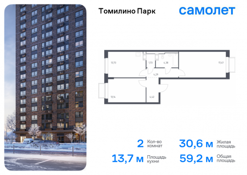 2-комнатная, 59.16 м²
