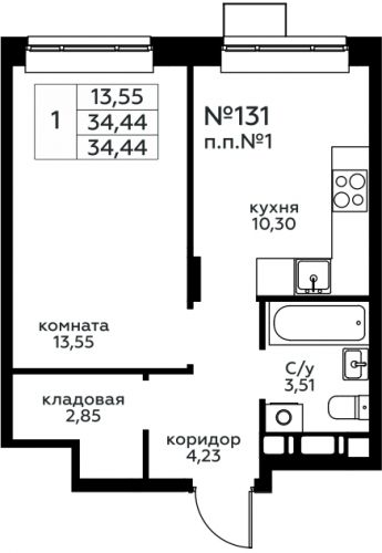 1-комнатная, 34.44 м²