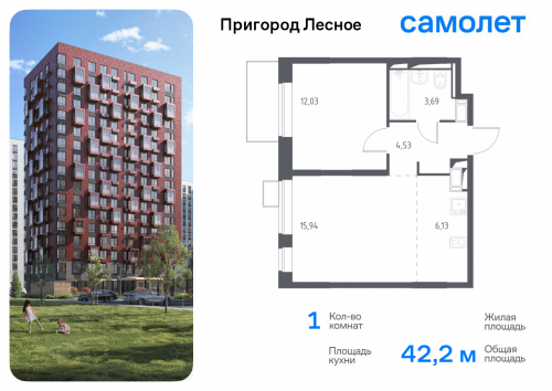 1-комнатная, 42.2 м²
