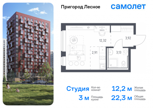 Студия, 22.28 м²