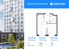 1-комнатная квартира 32,54 м²