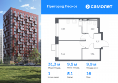 1-комнатная квартира 31,3 м²