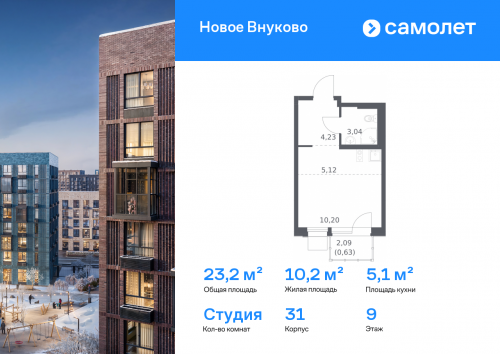 Студия, 23.22 м²