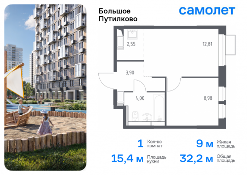 1-комнатная, 32.24 м²