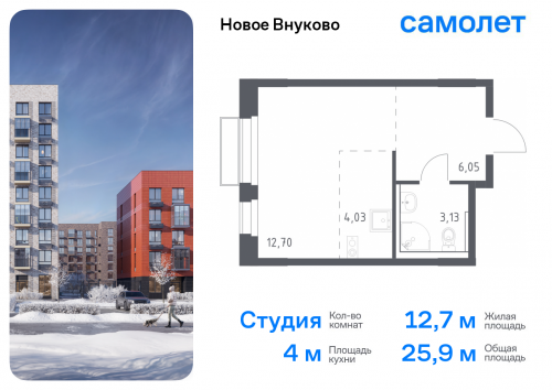 Студия, 25.91 м²