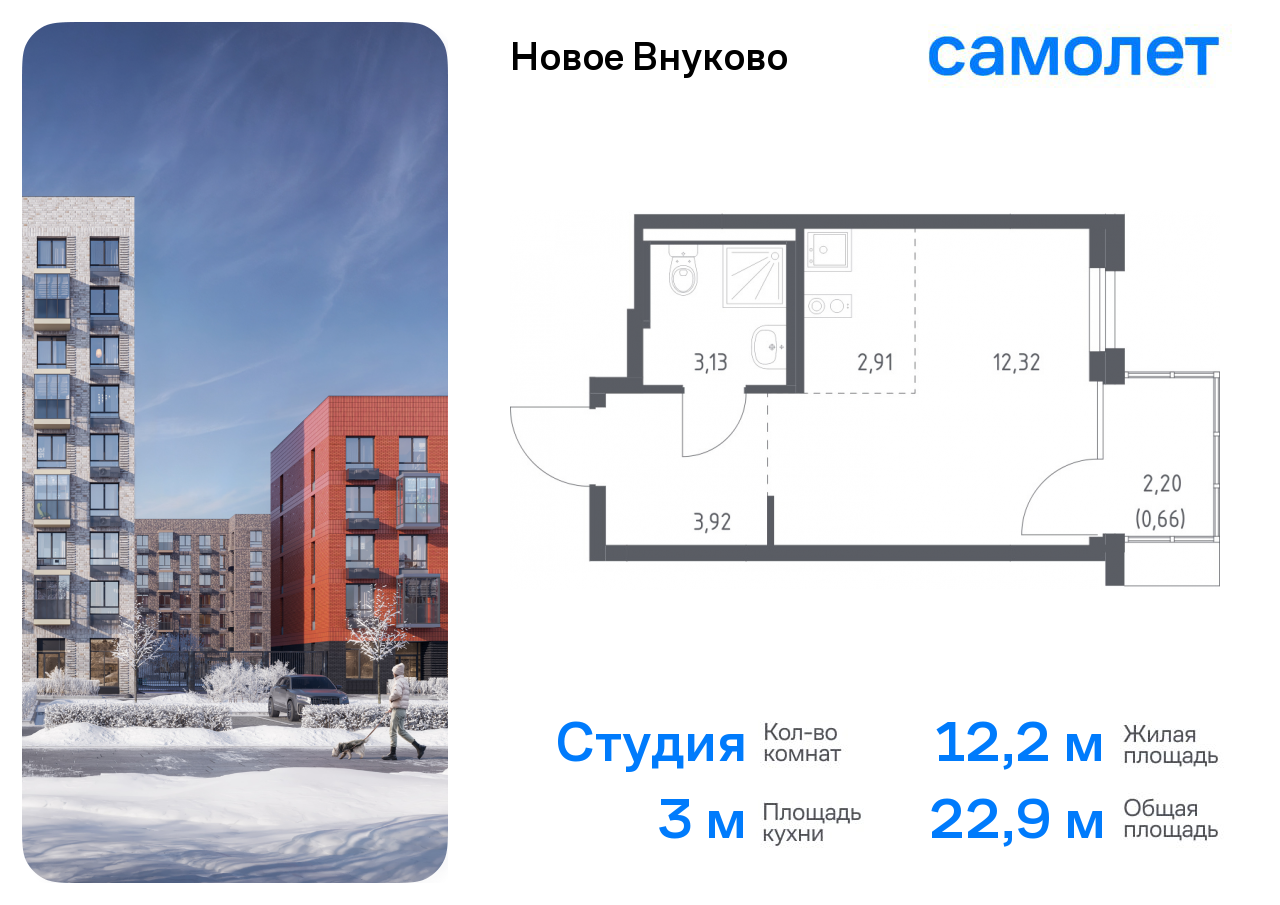 Квартира-студия №282, 22,9 м² за 7,33 млн руб. в ЖК «Новое Внуково» - планировка