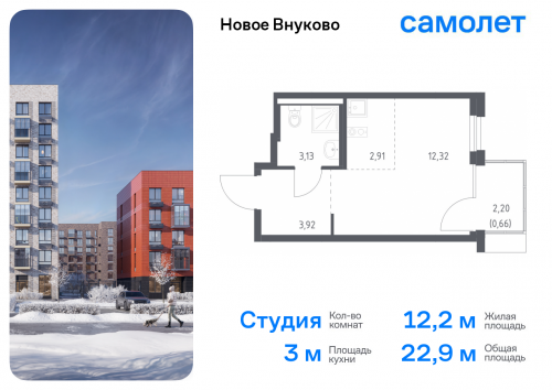 Студия, 22.94 м²