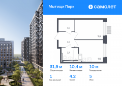 1-комнатная квартира 31,9 м²