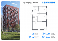 2-комнатная квартира 59,41 м²